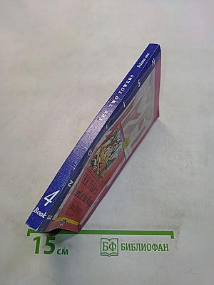The Lord of the Rings. The Two Towers. Book 4. Volume one