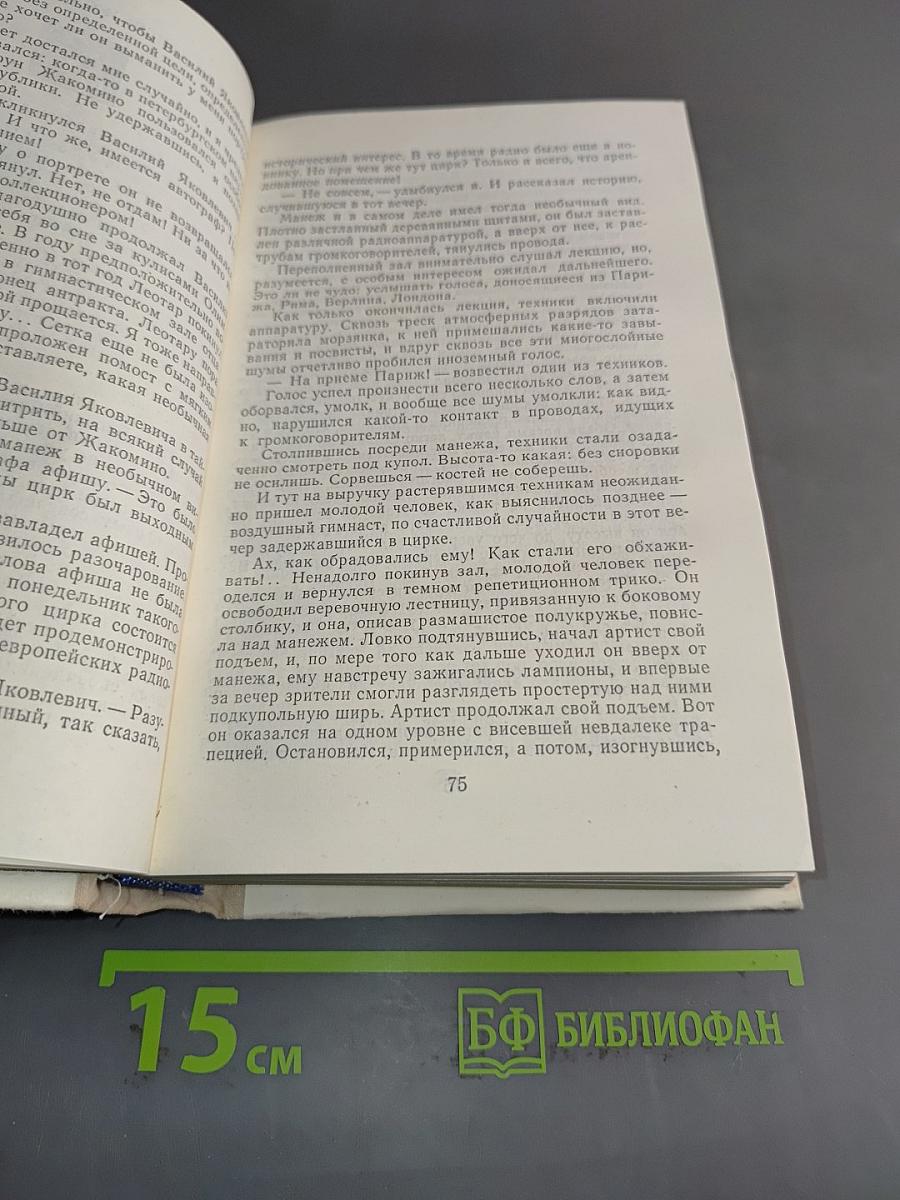 Под брезентовым небом