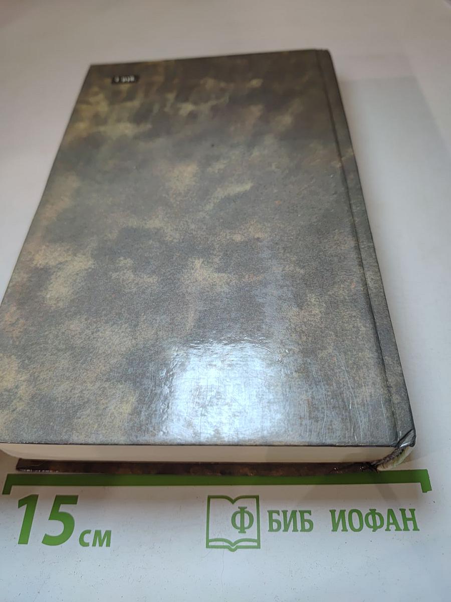 Граф Роберт Парижский. Талисман