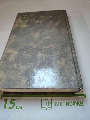 Граф Роберт Парижский. Талисман