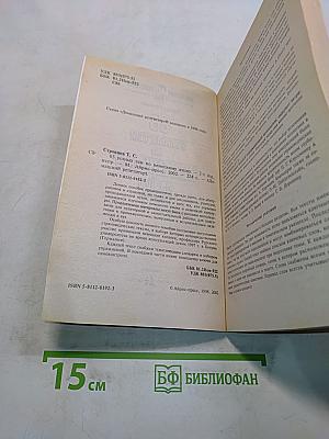 85 устных тем по немецкому языку