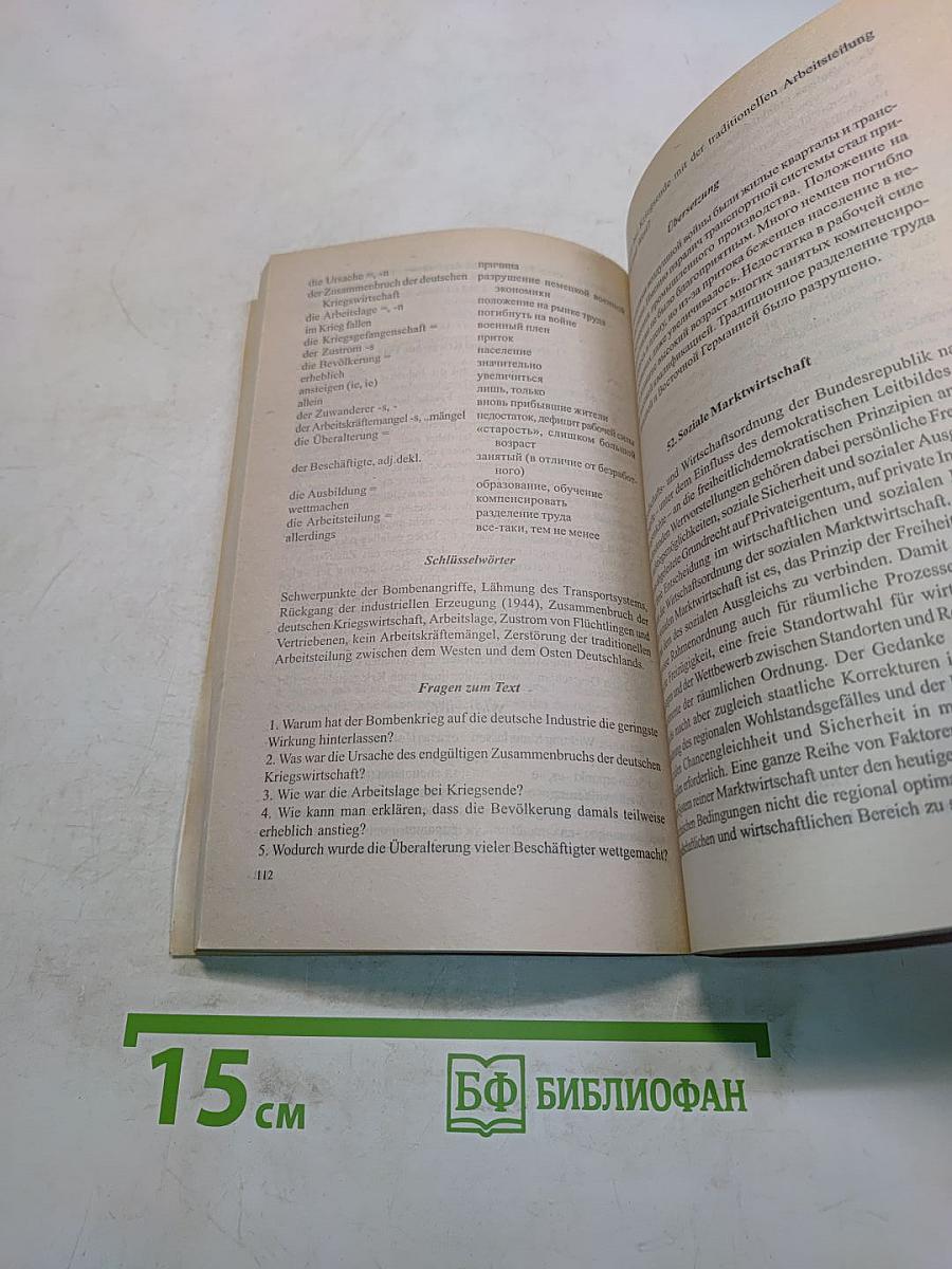 85 устных тем по немецкому языку