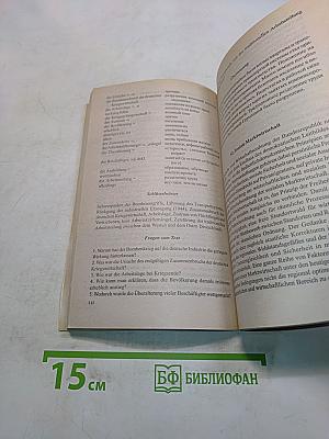 85 устных тем по немецкому языку