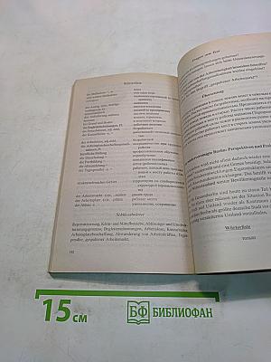 85 устных тем по немецкому языку