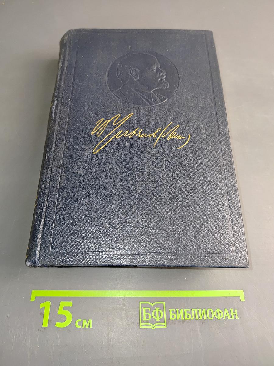 Полное собрание сочинений Том 14