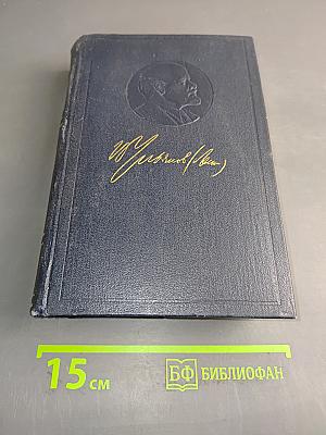 Полное собрание сочинений Том 14