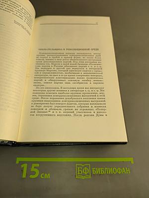 Полное собрание сочинений Том 14