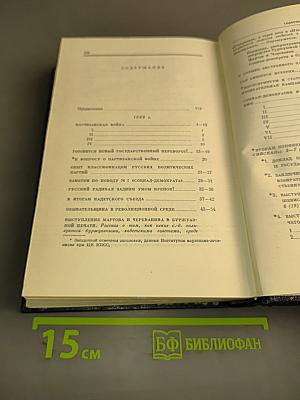 Полное собрание сочинений Том 14