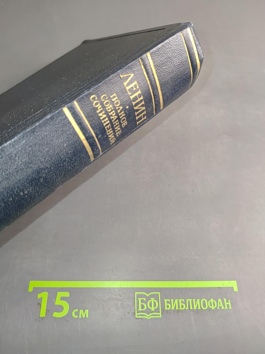 Полное собрание сочинений Том 14