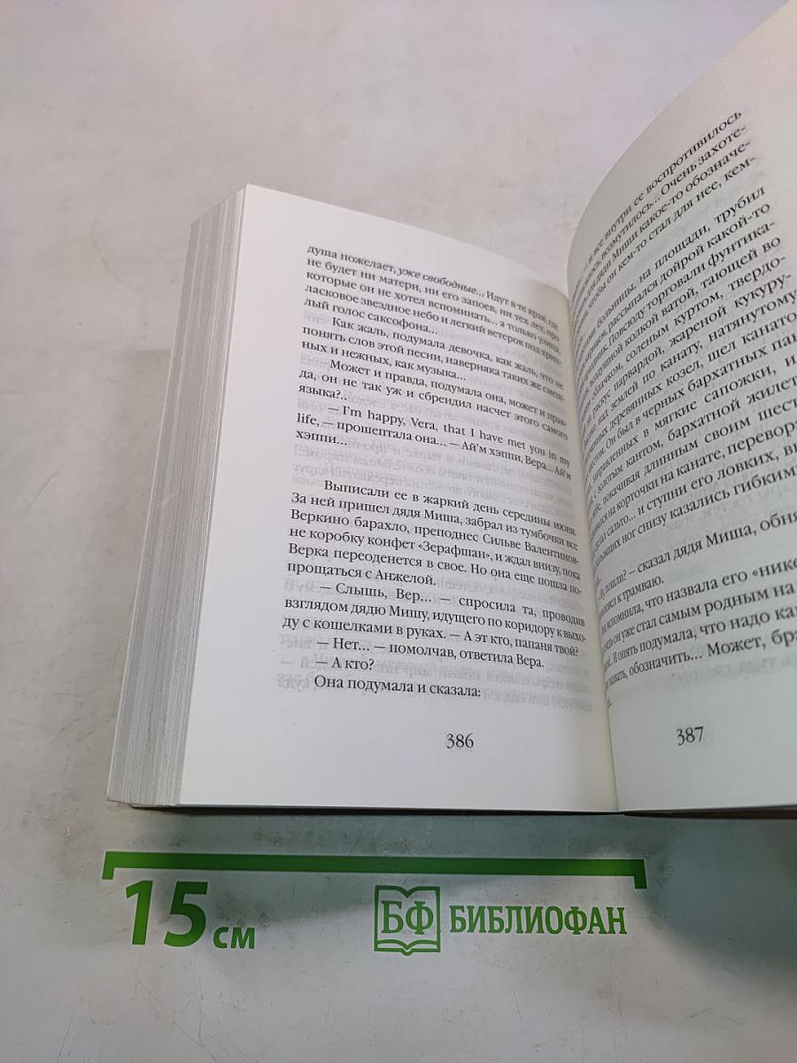 На солнечной стороне улицы