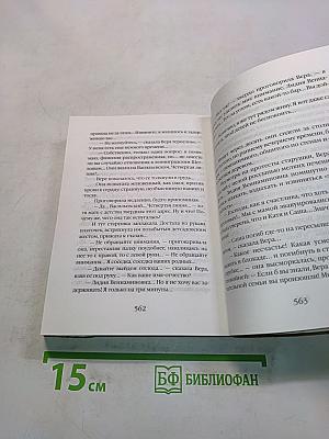 На солнечной стороне улицы