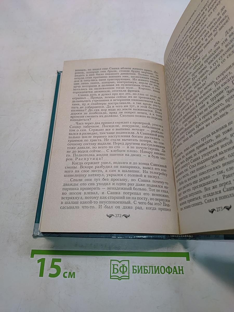 Книга по внеклассному чтению. 10 класс