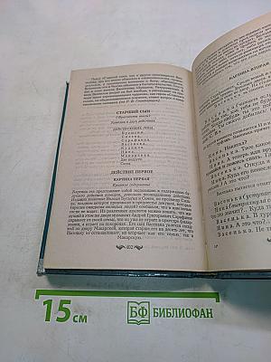 Книга по внеклассному чтению. 10 класс