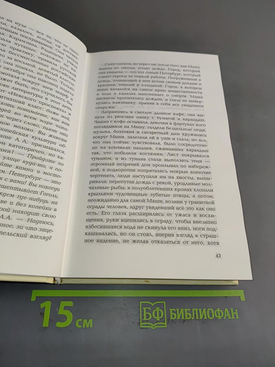 Маша Регина