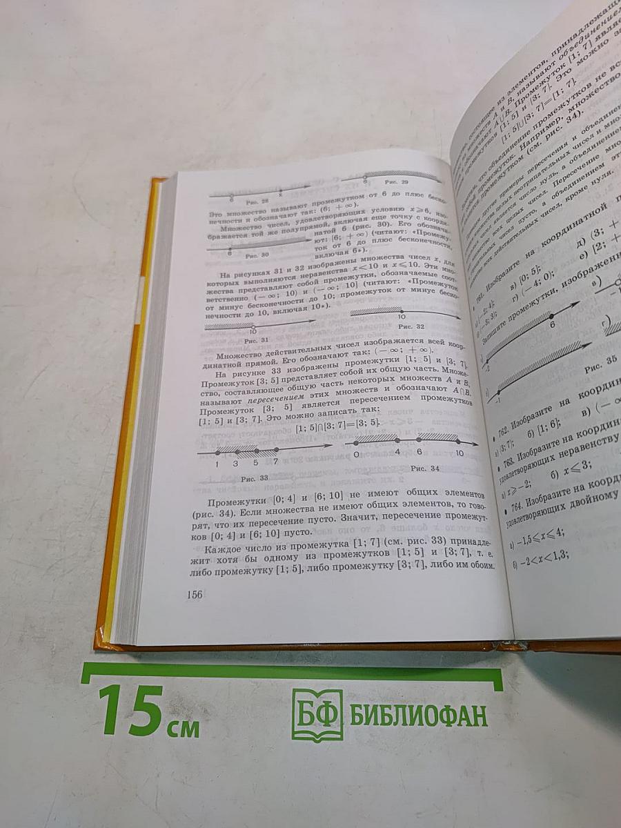 Алгебра. Учебник для 8 класса общеобразовательных учреждений