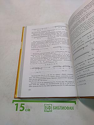 Алгебра. Учебник для 8 класса общеобразовательных учреждений