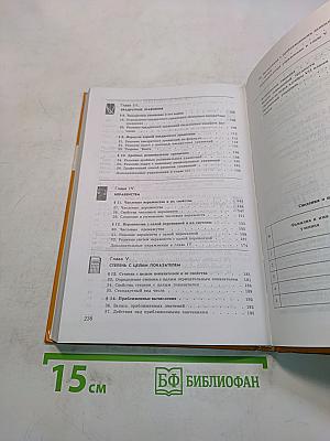 Алгебра. Учебник для 8 класса общеобразовательных учреждений