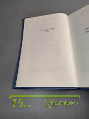 Собрание сочинений в восьми томах. Том 7