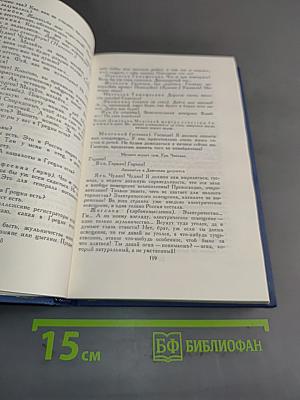 Собрание сочинений в восьми томах. Том 7
