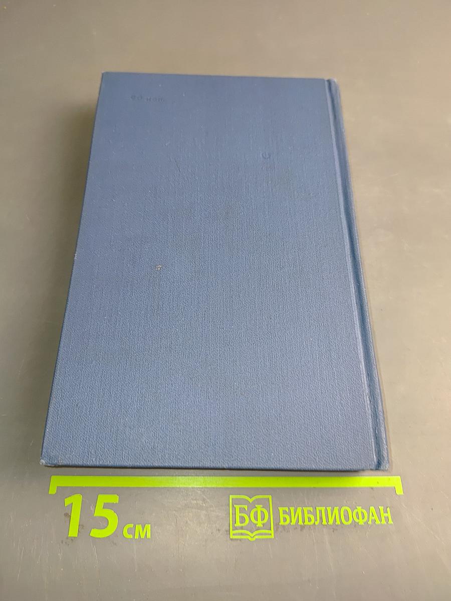 Собрание сочинений в восьми томах. Том 7