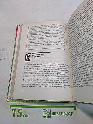 Граждановедение 5-7 классы