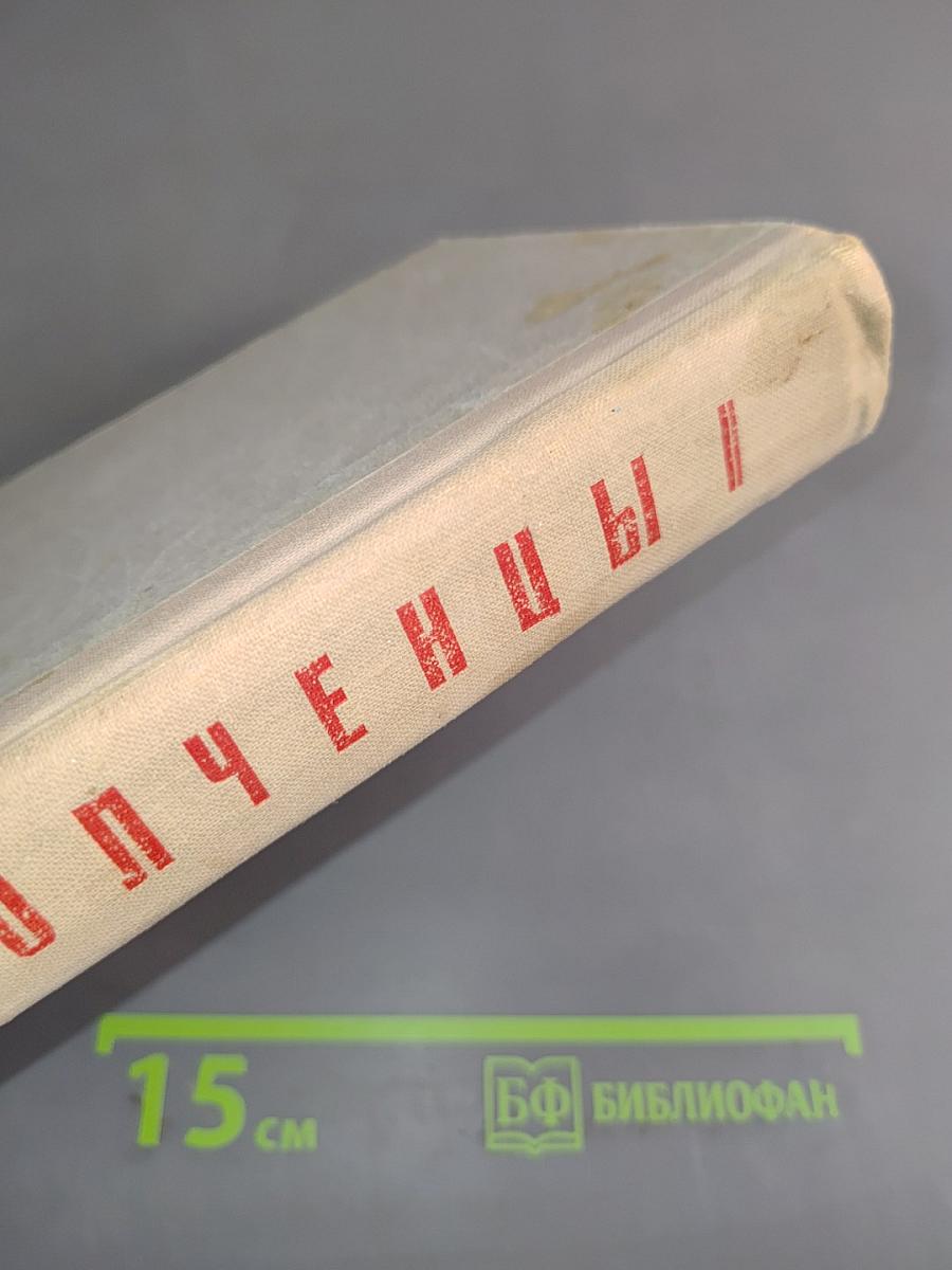 Ополченцы