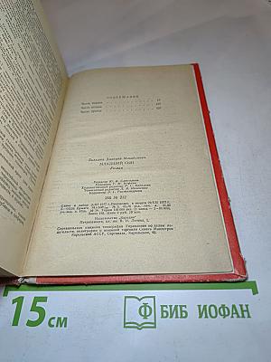 Младший сын