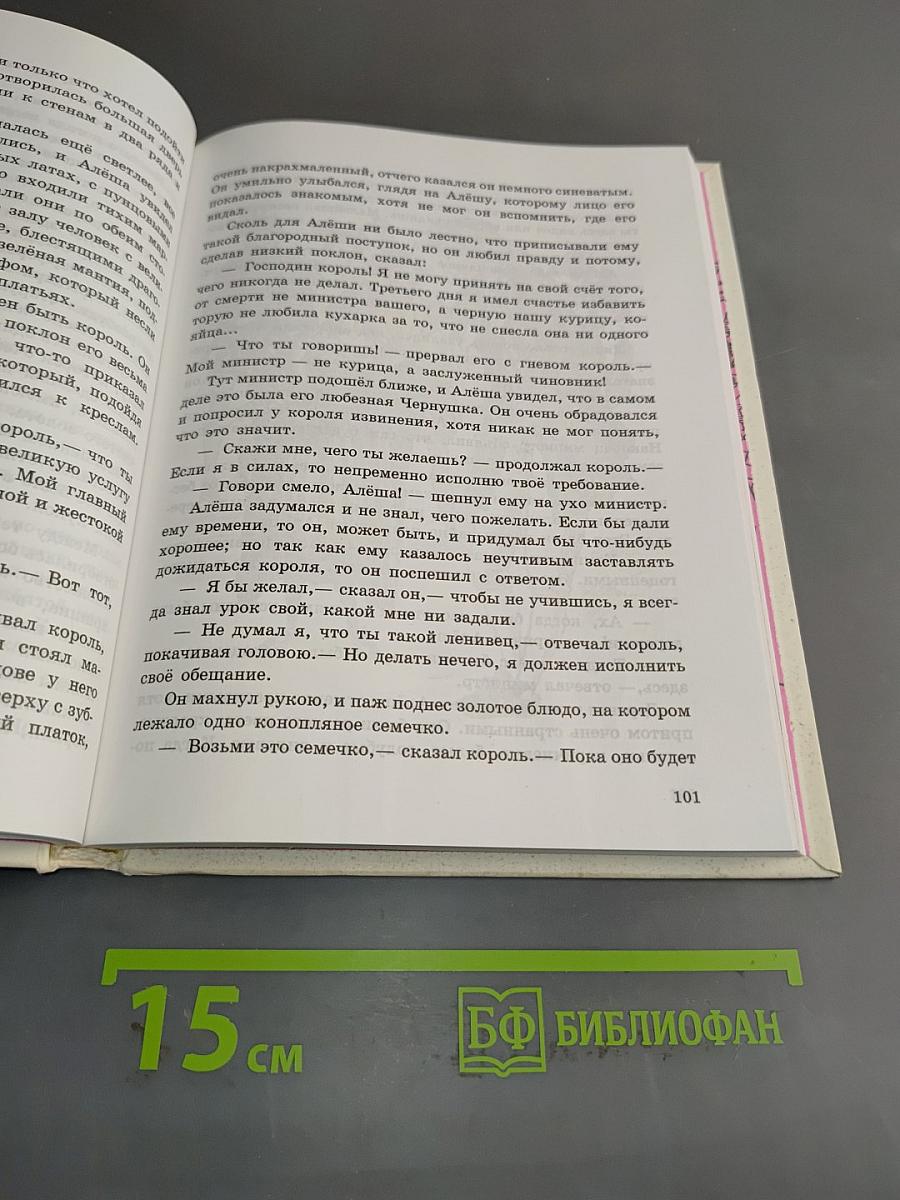 Наше русское слово. Часть 1