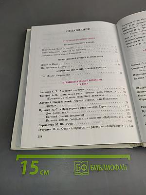 Наше русское слово. Часть 1