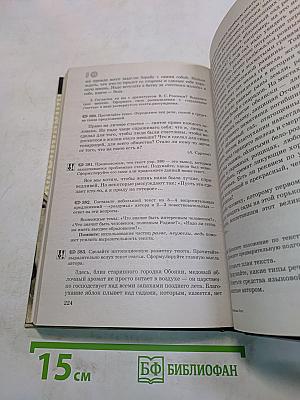 Русский язык. 8 класс