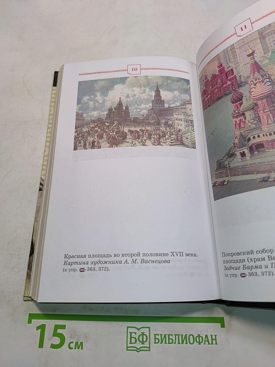 Русский язык. 8 класс