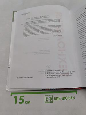 Технология. Учебник для учащихся 5 класса общеобразовательных учреждений (вариант для девочек)