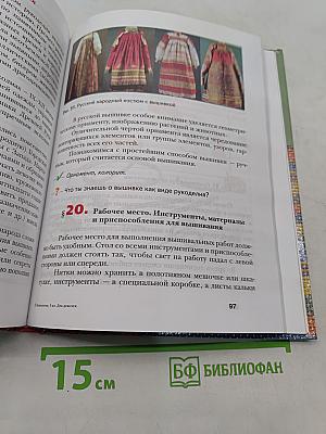 Технология. Учебник для учащихся 5 класса общеобразовательных учреждений (вариант для девочек)