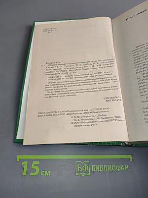 Сборник конкурсных задач по математике для поступающих в вузы
