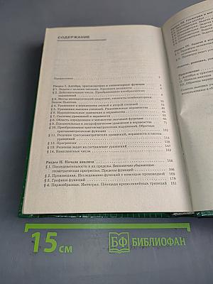 Сборник конкурсных задач по математике для поступающих в вузы
