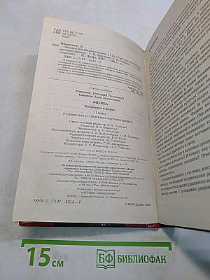 Физика. Колебания и волны. 11 класс