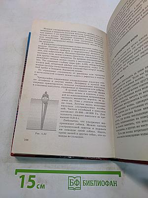 Физика. Колебания и волны. 11 класс