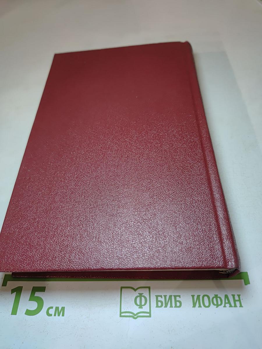 Честь смолоду. Том четвертый