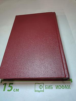 Честь смолоду. Том четвертый