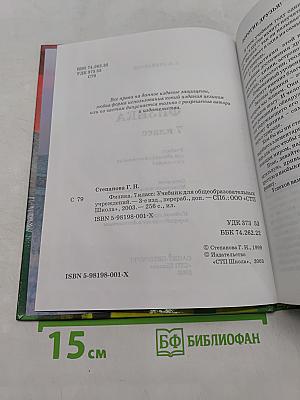 Физика. 7 класс