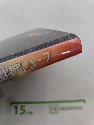 Физика. 7 класс