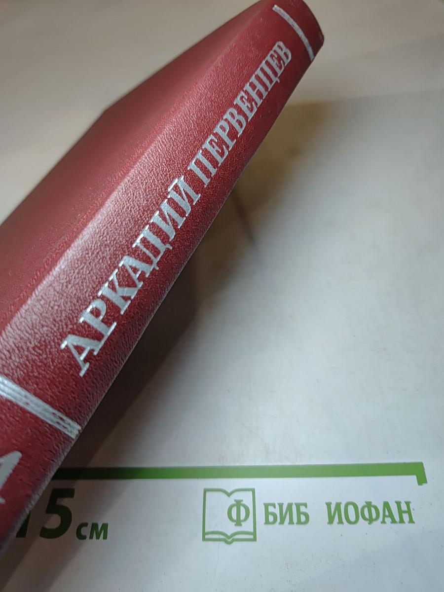 Честь смолоду. Том четвертый