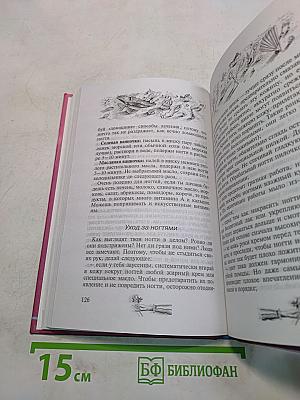 Секреты красоты для девочек