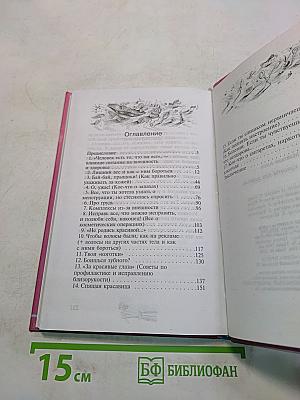 Секреты красоты для девочек