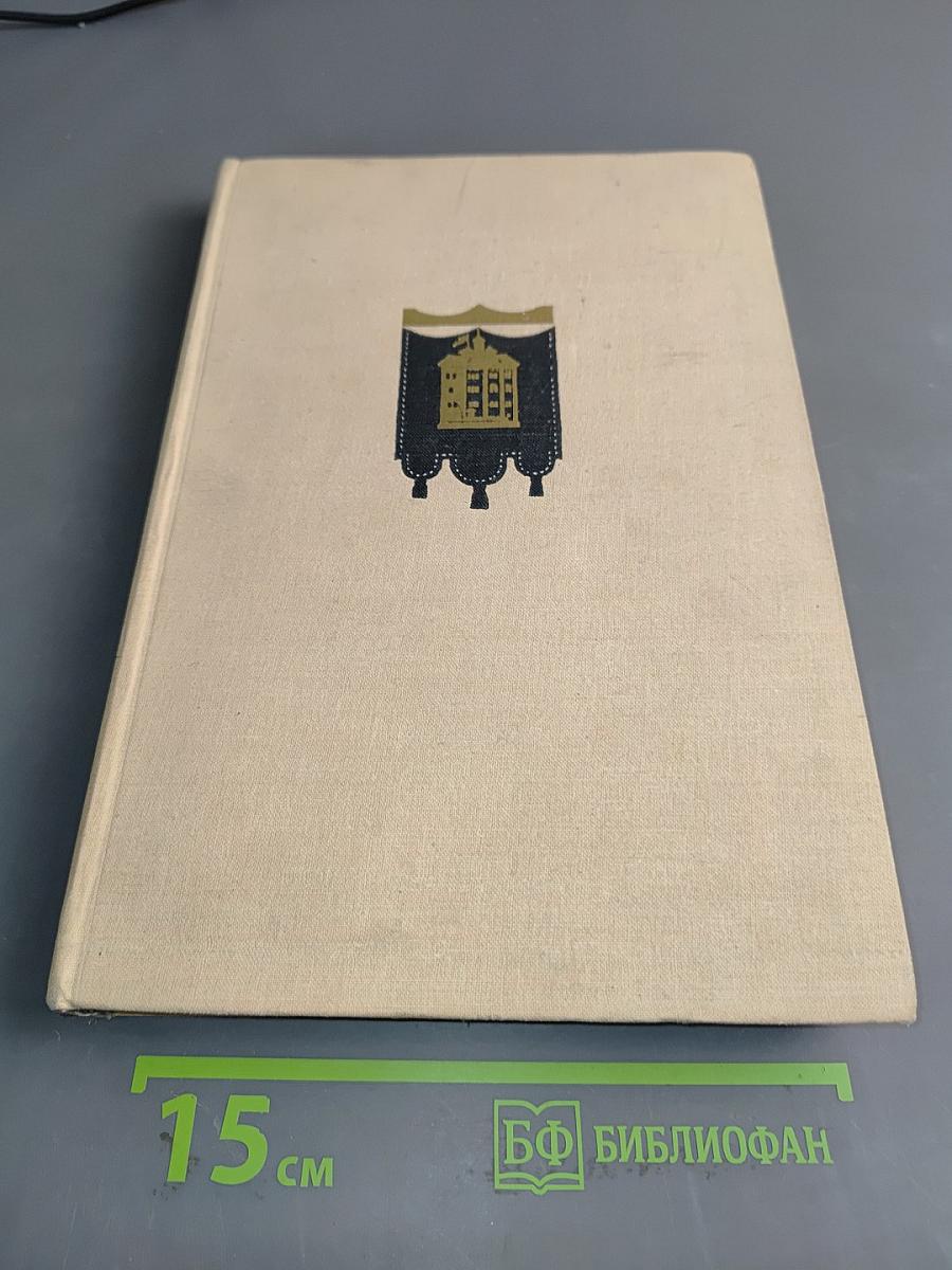 Шекспировский сборник