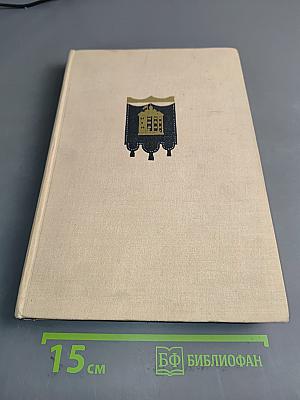 Шекспировский сборник