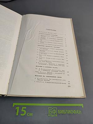 Шекспировский сборник