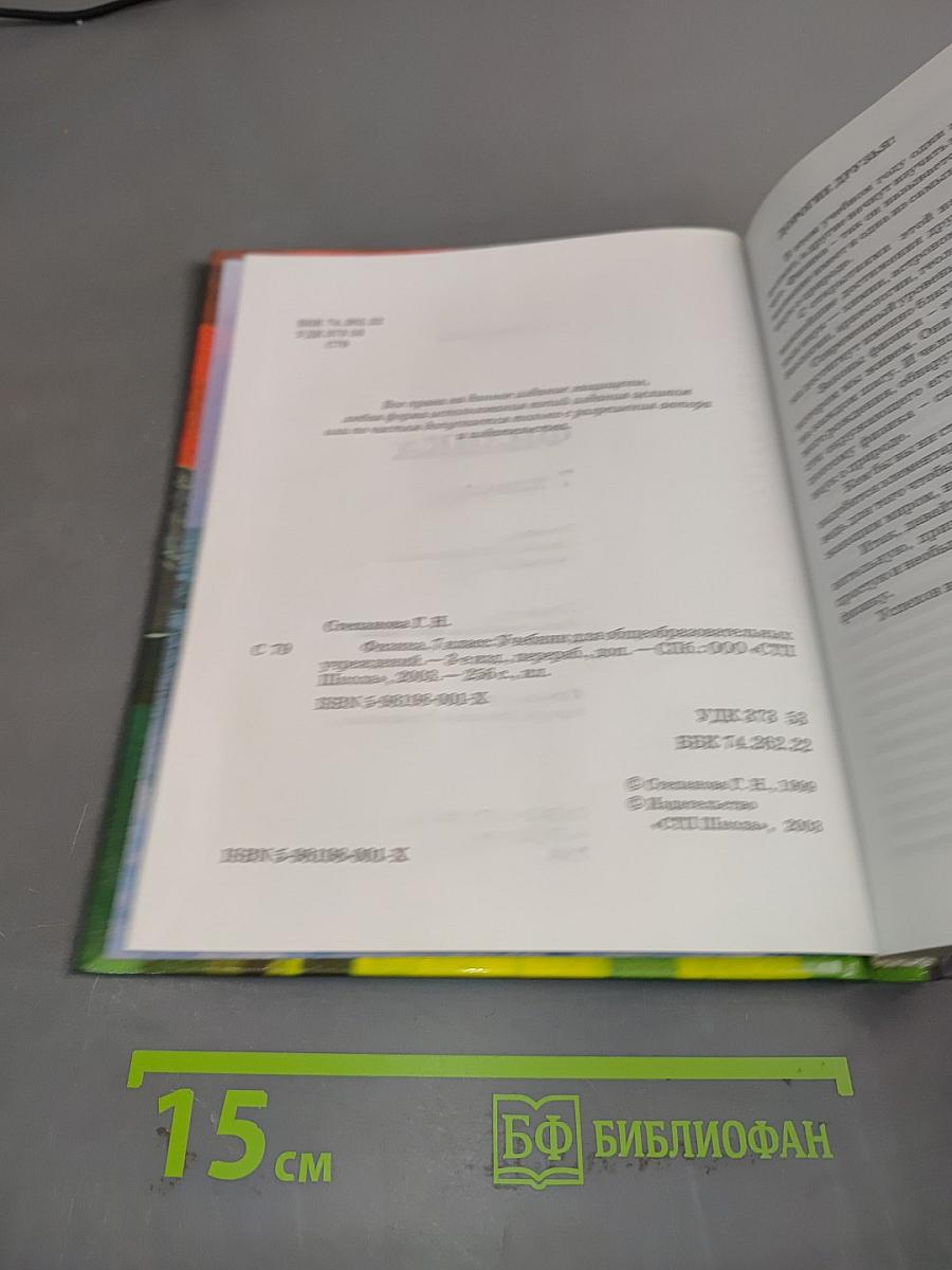 Физика. 7