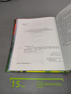 Физика. 7