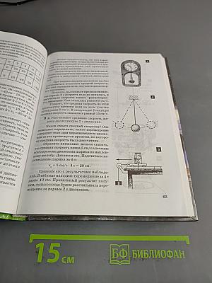 Физика. 7